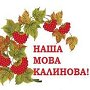 Українська мова - важлива складова сучасного бізнесмена. 